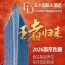 正式官宣！2026南京秋糖丰大酒店入驻阵容公开，头部食企强势入驻