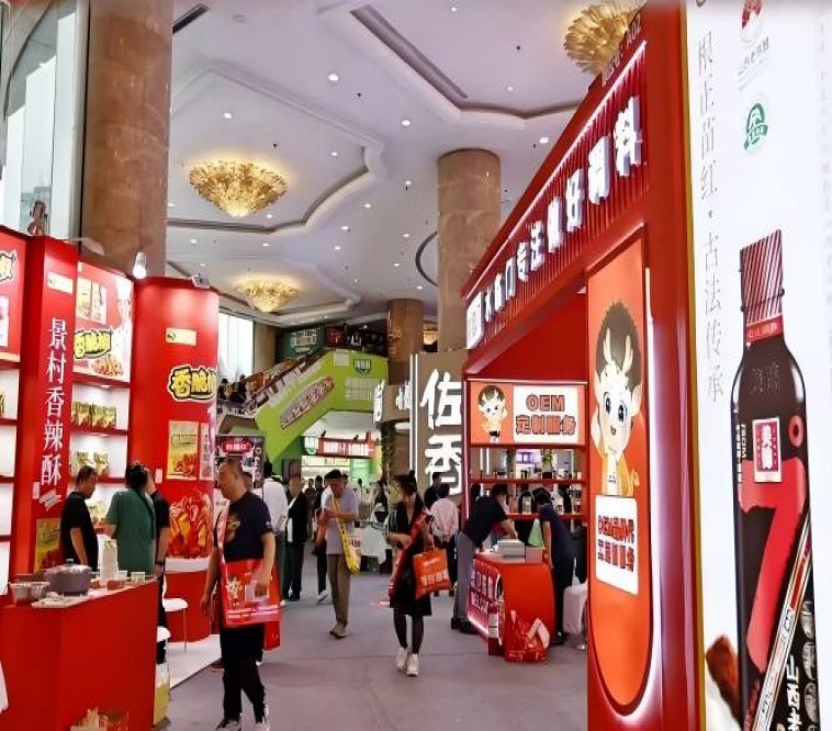 2026秋糖维景国际大酒店 | 调味品精品展区*招商开启，抢先布局复合调味新赛道（附往届参展商名单）